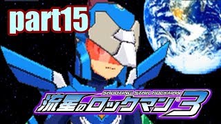 【実況】電波世界を救え!!【流星のロックマン3REDJOKER】part15