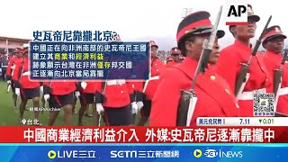 [討論] 商業經濟的中國 外交打趴 共產中華民國