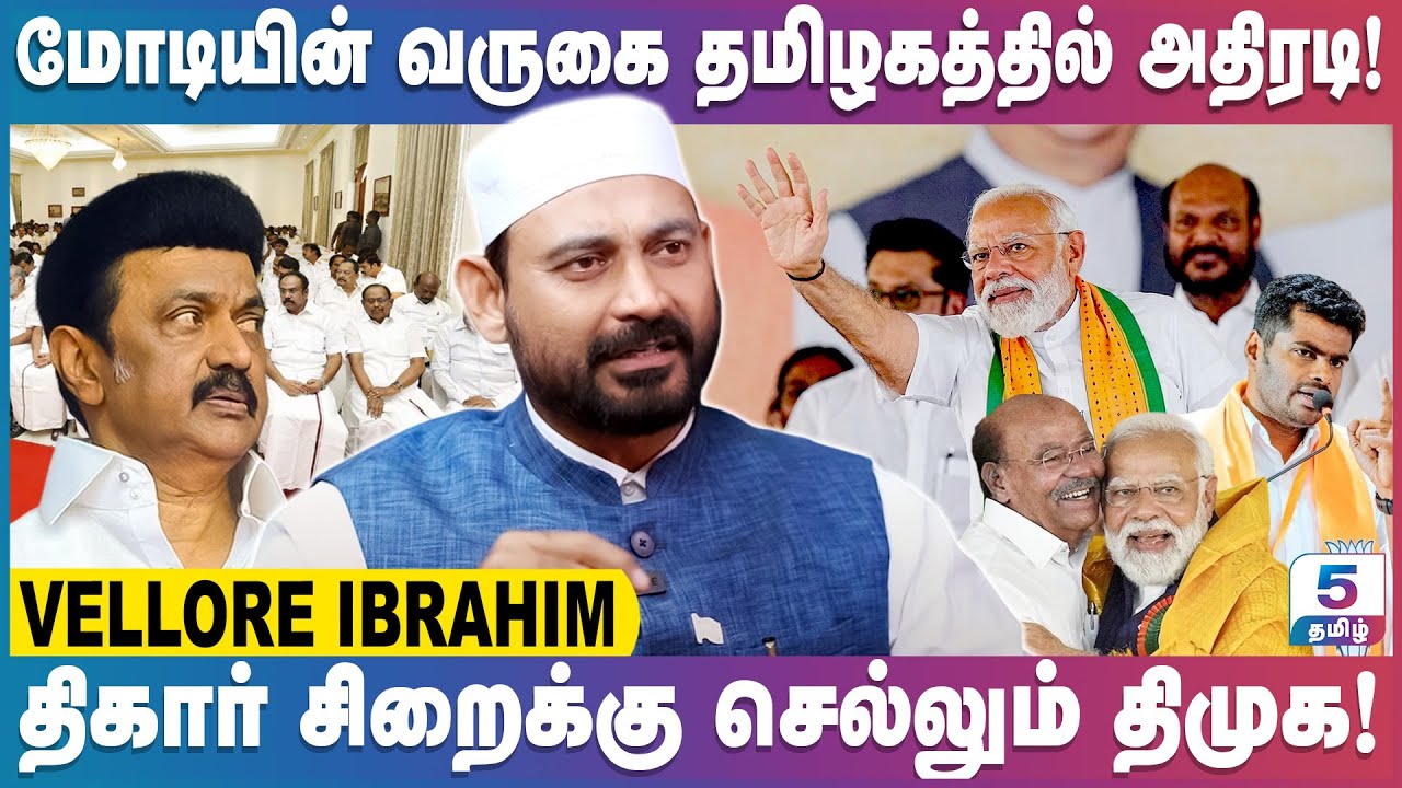 வேலூர் இப்ராஹிம் ஆகிய நானும் ஓர் இந்துத்துவவாதிதான்! Vellore Ibrahim
