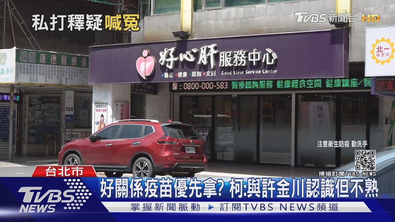 遭控「好心肝2.0」 禾馨診所駁「都打員工」