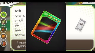 恐竜カード10連ガチャをする少年 part18『オラ夏』なびコメンタリー