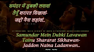 Download lagu Shararat (Dhurandhar) Karaoke With Scrolling Lyrics, English & हिंदी mp3