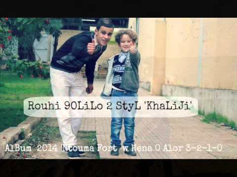 Chichi EL Khaloui  - Rohi 9oLiLo 2  (Audio) /  شيشي الخلوي