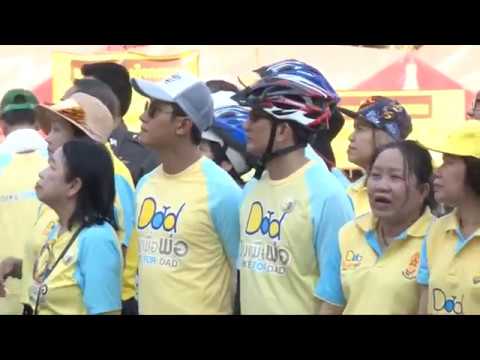 ภารกิจผู้บริหาร ประจำเดือนธันวาคม 2558