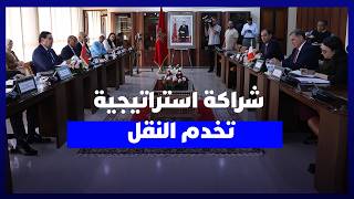 اجتماع عمل بين وزير النقل المغربي بنظيره الفرنسي يكرّس التعاون الثنائي في النقل واللوجستيك thumbnail