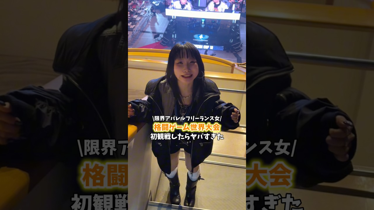 限界アパレルフリーランス女、趣味ができました。#CAPCOM #CAPCOMCUP #スト6 #ストリートファイター6 #ゲーム実況