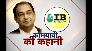 IB Group.. कामयाबी की कहानी !! video