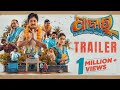 ପାବାର୍ Pabar Trailer Odia Movie Babushaan Mohanty Elina Samantray Ashok Pati
