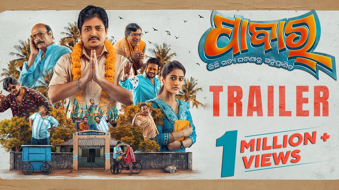 Pabar | Official Trailer