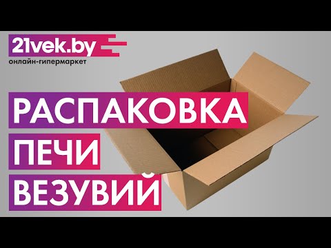 Миниатюра изображения товара Печь отопительно-варочная Везувий Комфорт 200 (ДТ-3С)