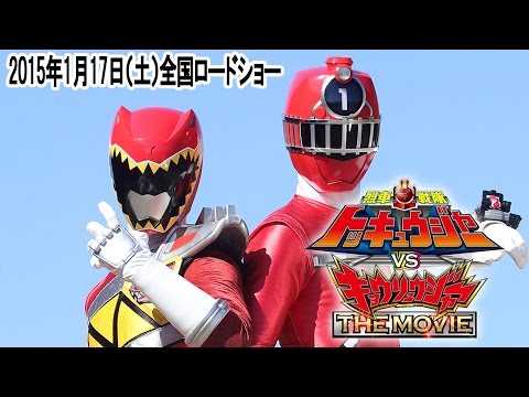 【予告】烈車戦隊トッキュウジャーVSキョウリュウジャー THE MOVIE