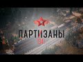 Vidéo de gameplay de Partisans 1941  PC
