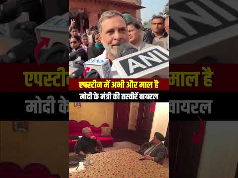 मोदी के मंत्री की तस्वीरें वायरल