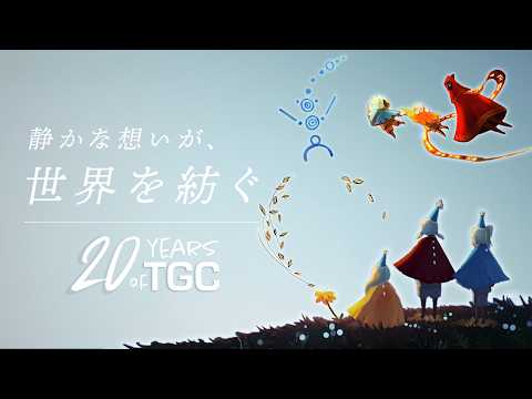 20º aniversário do TGC | História especial de fundação