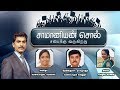 8 வழிச்சாலை தேவையா சாமினியர்களின் கர�
