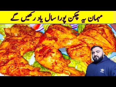 Chicken Steam Roast Recipe|Shadiyon wala Chicken steam Roast Recipe|Restaurant Style Chicken Roast|