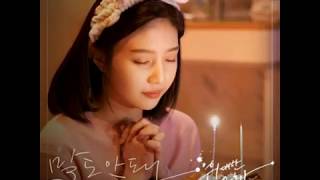 조이(JOY)  -  말도 안돼 (위대한 유혹자 ost. 가사) 불펌 금지~!!