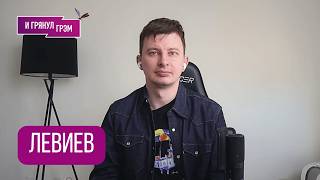 ЛЕВИЕВ: "Скорее всего, это ПРАВДА". Что делает Кремль, как надолго Иран, козыри Украины, КАК ДАЛЬШЕ