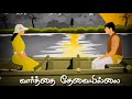 Pookal Pookum Tharunam Tamil Whatsapp Status