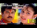 Koncham Thenkasi 4k Video Song Full HD Thenkasi Pattanam Sarathkumar Samyuktha Varma