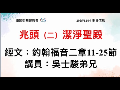 兆頭（二）更美好的婚宴