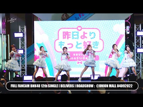 Fancam BNK48 & CGM48  : BNK48 12th Road Show @ Union Mall 04092022