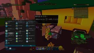 TROVEやるよー生放送～　見に来てねー