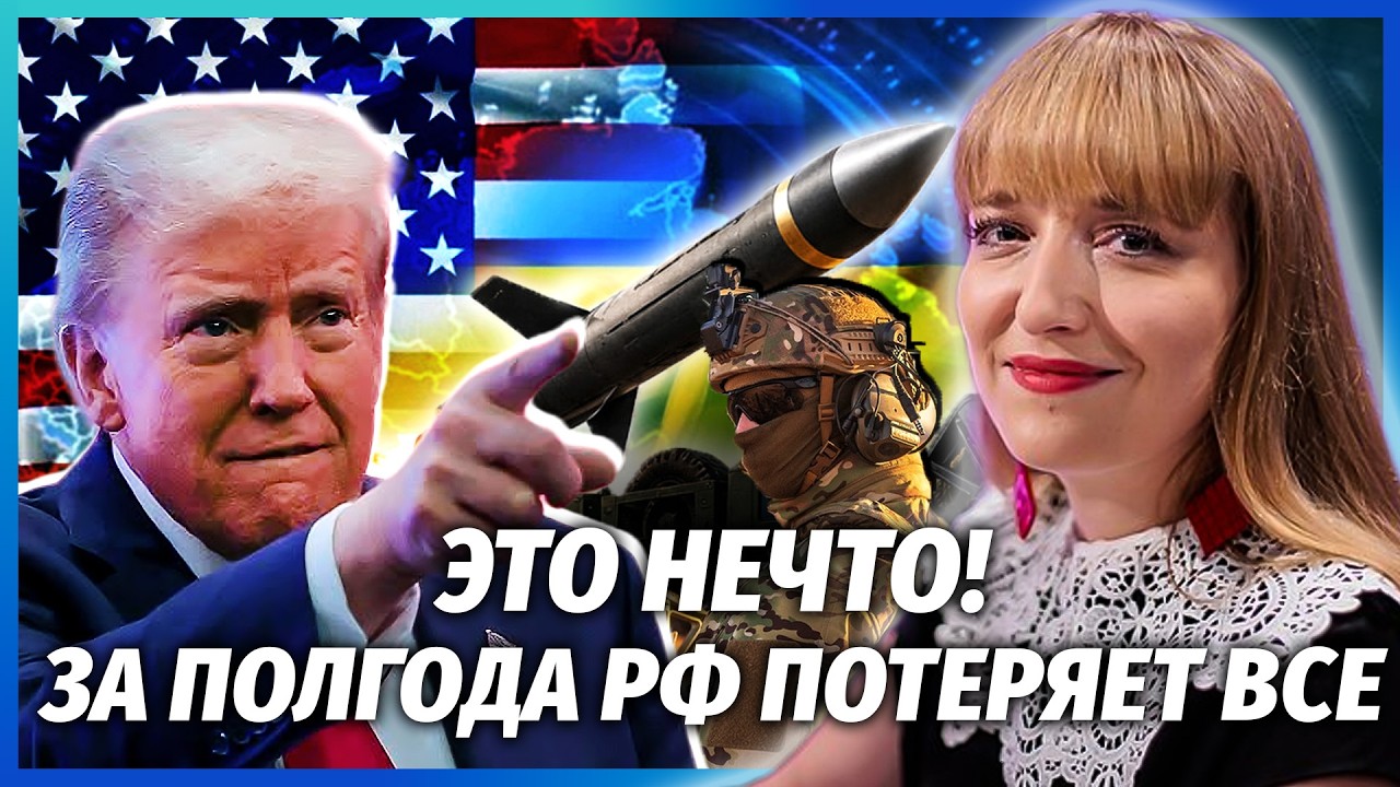 ☝️Трамп дав УКРАЇНІ НОВИЙ ШАНС! Про таку ЗБРОЮ МРІЯЛИ з 2022. РФ не зможе ВТРИМ