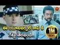 ఈ యూనివర్సల్ కాప్ కి గేట్లు తెరవండి S3 F