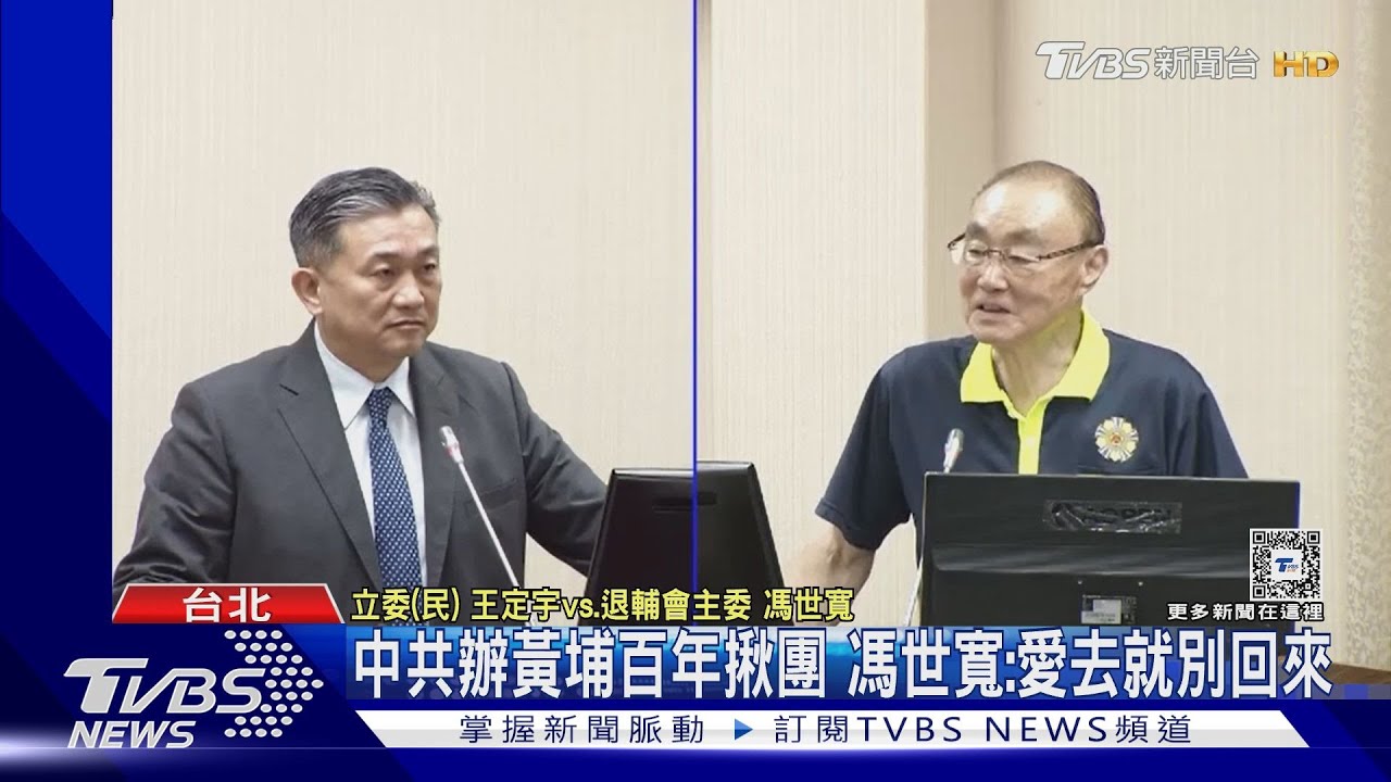 中共辦黃埔百年揪團 馮世寬:喜歡去就別回來 並再喊「堅決反對」拆蔣公銅像