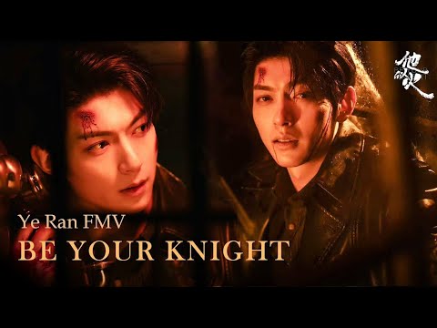 Fan Zhixin CUTGangster tampan itu berubah jadi serigala berbahaya & menawan! | Be Your Knight FMV
