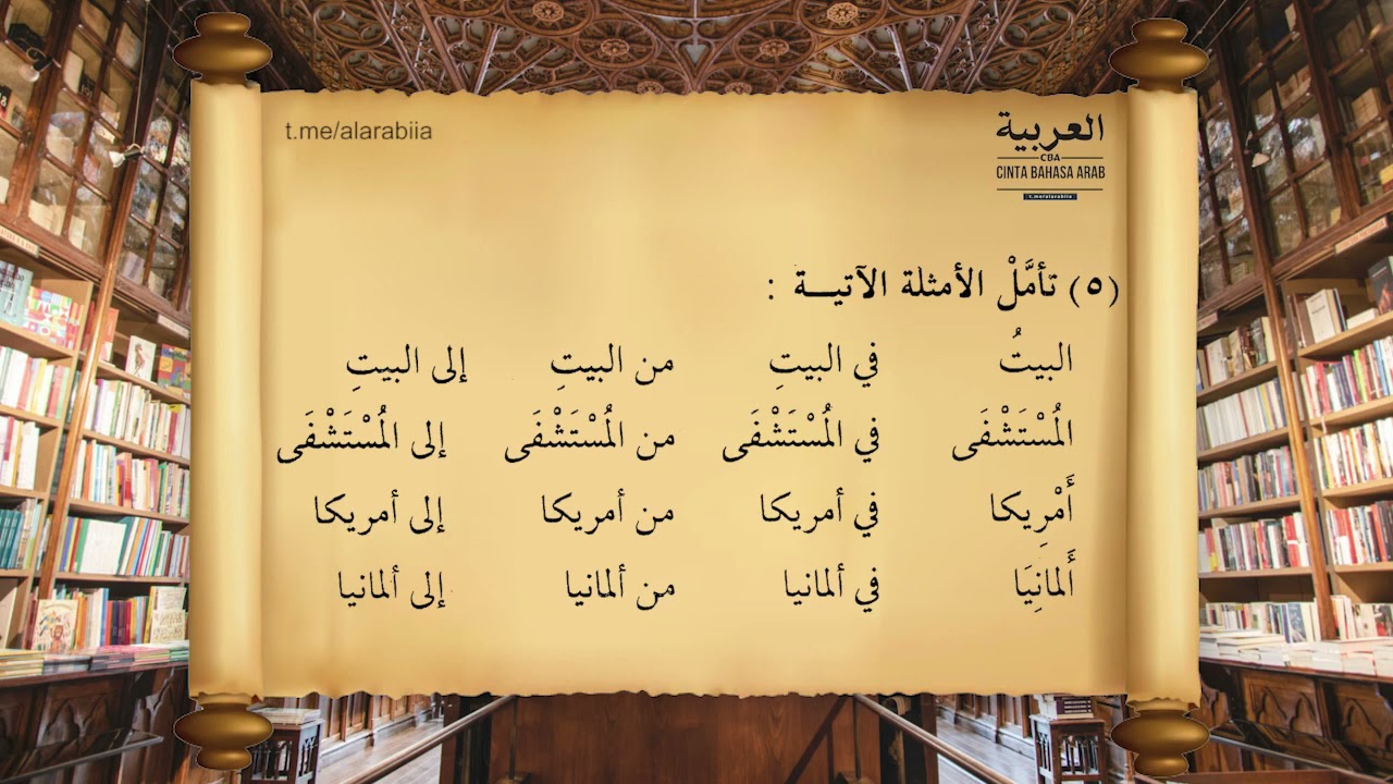 31 Pelajaran 8 Bagian 4 Durushul Lughoh Jilid 1