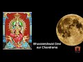 Bhuvaneshwari Devi Aur Chandrama Satyamshakti