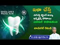 Home Remedy for Swollen Gums & Toothache | Protect Teeth Enamel | Manthena Satyanarayana Raju
