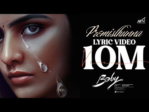 ప్రేమిస్తున్న లిరికల్ సాంగ్