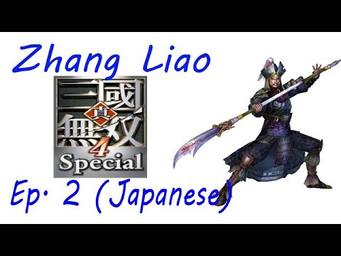 Shin Sangoku Musou 4 Zhang Liao Ep. 2 Chapter 2 - Battle Of Hu Lao Gate (Jap. Ver)