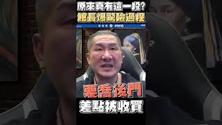[問卦]請東請西 沒人請其邁 但為何有傻仔要吃?
