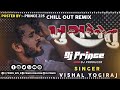 Khush Reje Tu Dj Remix Song Remix by dj prince ||2023 New Song