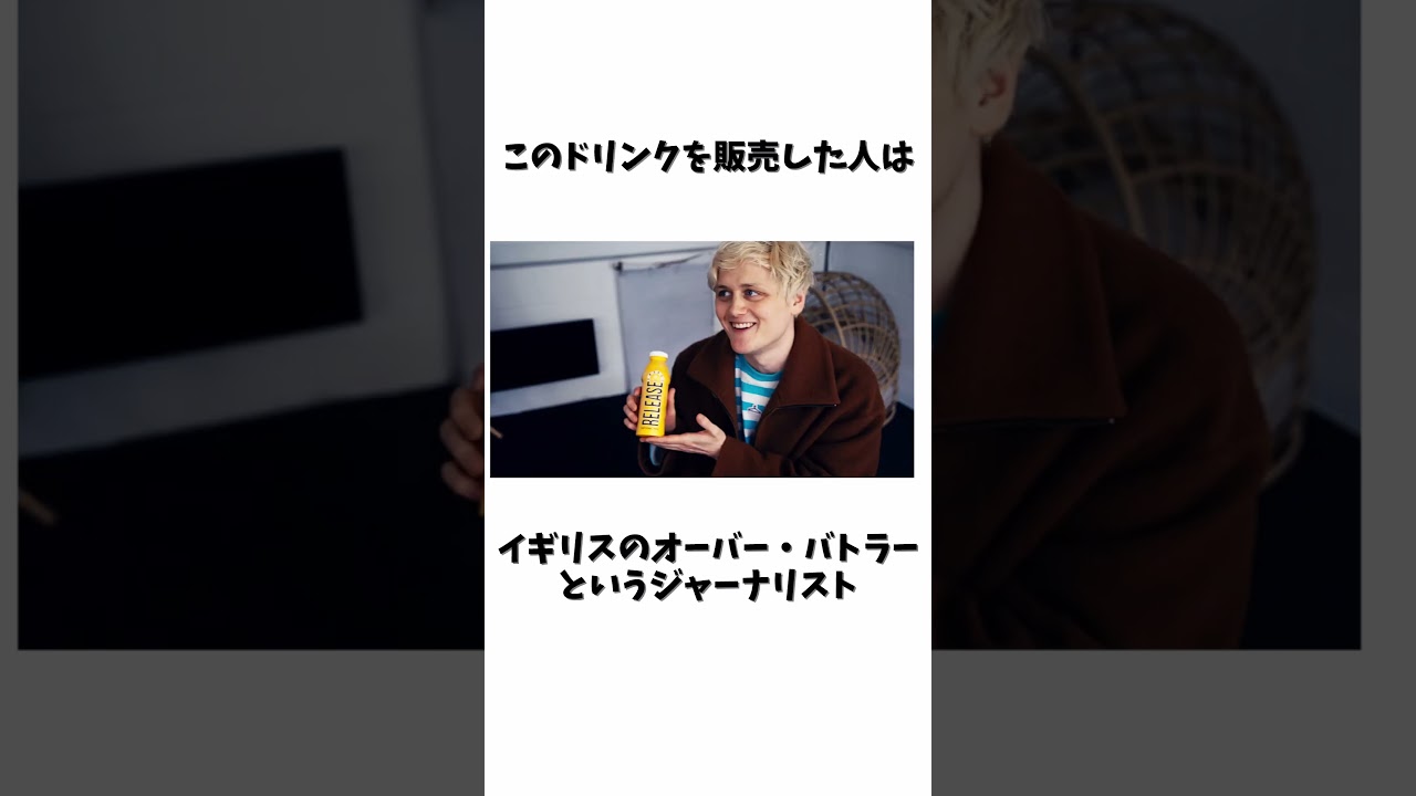 おしっこエナドリに関する雑学 #雑学#sports