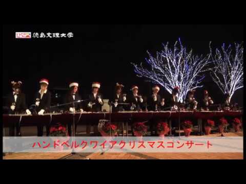 徳島文理大学香川キャンパスイルミネーション２０１６