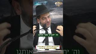כשהקב"ה מסובב את הגב... שום מצלמה כבר לא תעזור...! - הרב אפרים שרבני (הרב אפרים שרבני) - התמונה מוצגת ישירות מתוך אתר האינטרנט יוטיוב. זכויות היוצרים בתמונה שייכות ליוצרה. קישור קרדיט למקור התוכן נמצא בתוך דף הסרטון