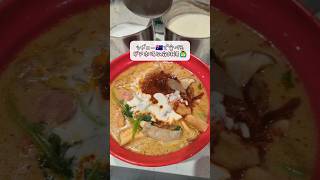 シドニー🇦🇺で食べる本格麻辣湯 No.1 Ma La Tang #シビカラ #オーストラリア #ワーホリ #海外生活 #外食 #中華料理