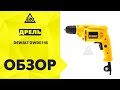 Дрель DeWALT DWD014S