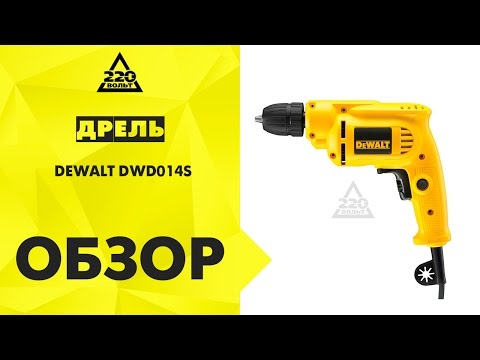 DEWALT GRĄŽAS BE POVEIKIO 550W 10mm DWD014S video