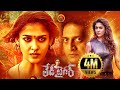 Lady Tiger Full Movie 2019 Latest Telugu Movie Nayantara Prakash Raj Manisha Koirala