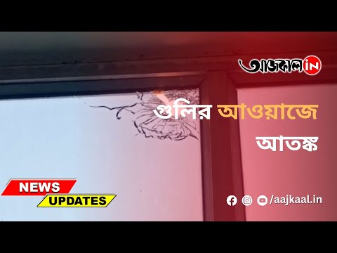 Uttar Pradesh Shooting