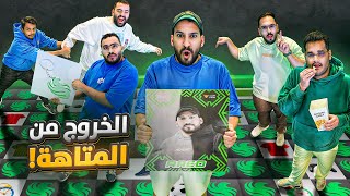 سيكوينز الحياة الواقعية مع شباب فالكون ????????