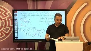An online playback of physics tips and tests Master Rahmani Session 7 Part 2
