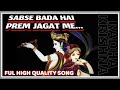 RADHAKRISHNA SONGS Sabse Bada Hai Prem Jagat Me Full Song HQ TEJAS GAWADE