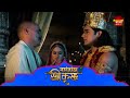 Dwarkadheesh Bhagwaan Shree Krishna মহারাজ শ্রী কৃষ্ণ Full Episode 67 
